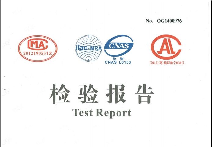 CNAS质检报告